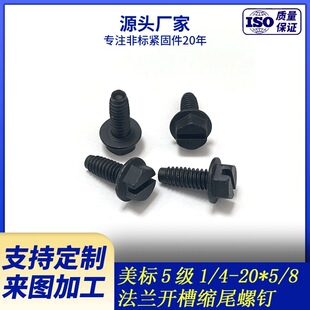 �S�ҹ���ASME/ANSI B18.6.3���m�_����˨ 1/4-20*5/8 ����5��