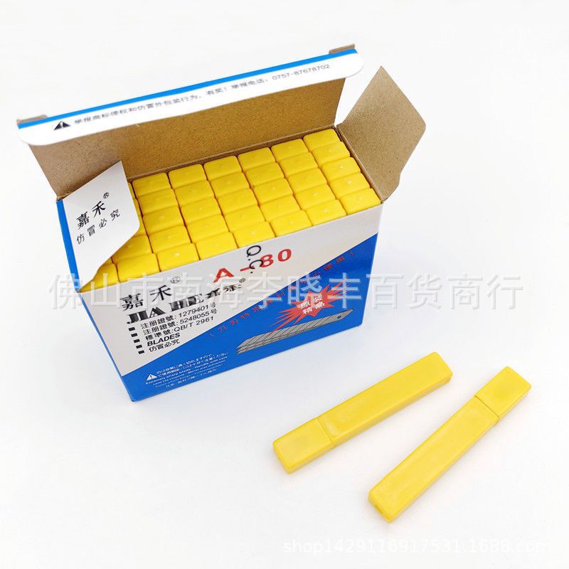 批发嘉禾A-80美工刀刀片 小美工刀刀片 工具刀刀片