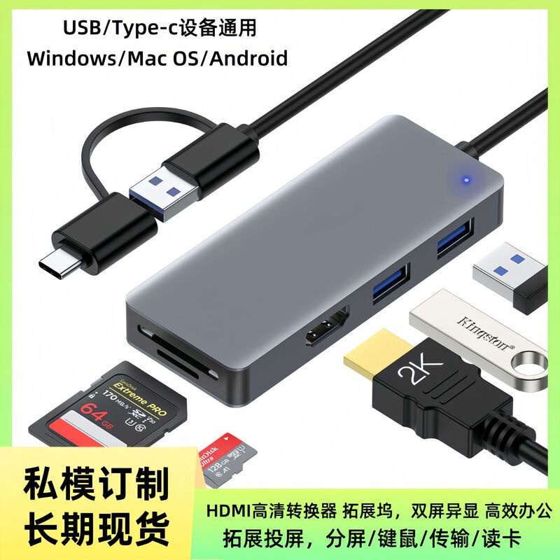 USB 3.0+Type C to HDMI Hub Hub Docking Station HDMI Video Capture Card Collector