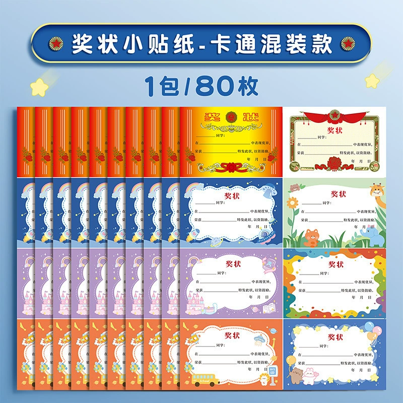 Небольшие стикеры-сертификаты для детского сада, стикеры-награды, стикеры для похвалы, стикеры для поощрения детей, мультяшные креативные стикеры для похвалы