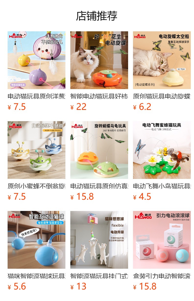 预览状态下无法点击,发布后,可点击跳转到对应的商品页面