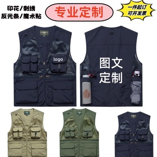 Vest with Logo Printed Multi-Pocket Workwear Casual Photography Fishing Advertising Shirt Company Event Workwear with Printing