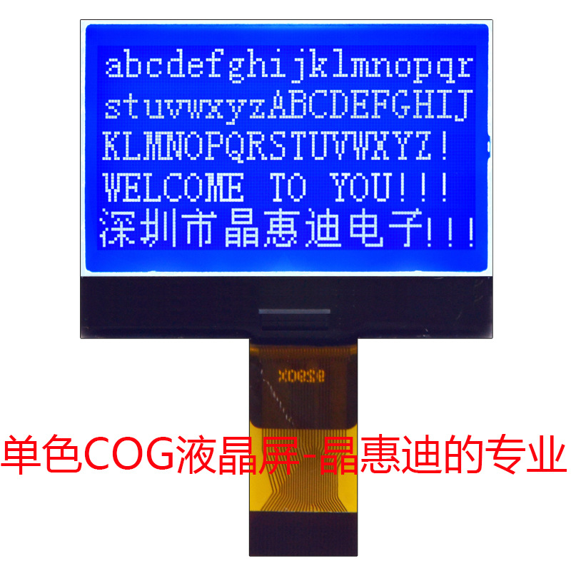 12864点阵 串口 STN 负显 2.2寸 ST7565P LCD液晶屏  蓝膜显示屏