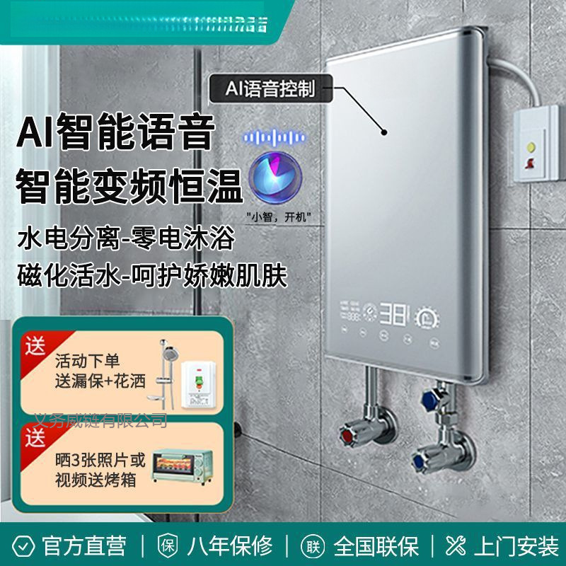 即热式电热水器家用节能省电卫生间小型洗澡沐歌四季智能恒温