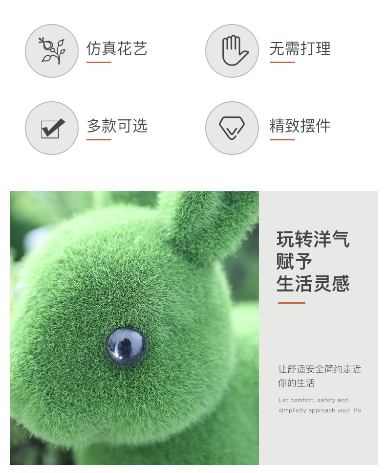 青苔植绒兔子_02.jpg