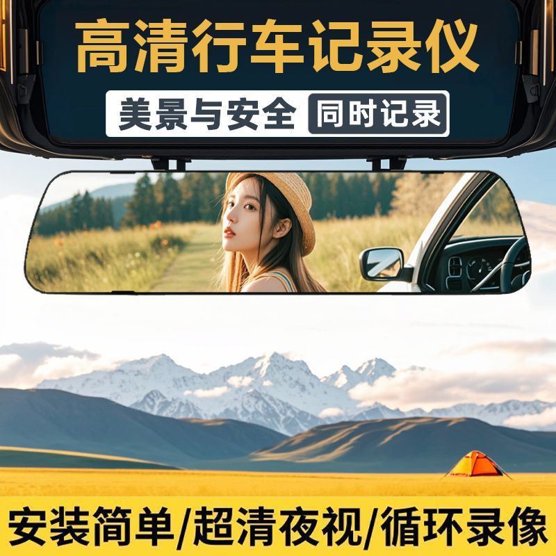 行车记录仪新款2025前后双录360°全景高清夜视倒车影像后视镜通