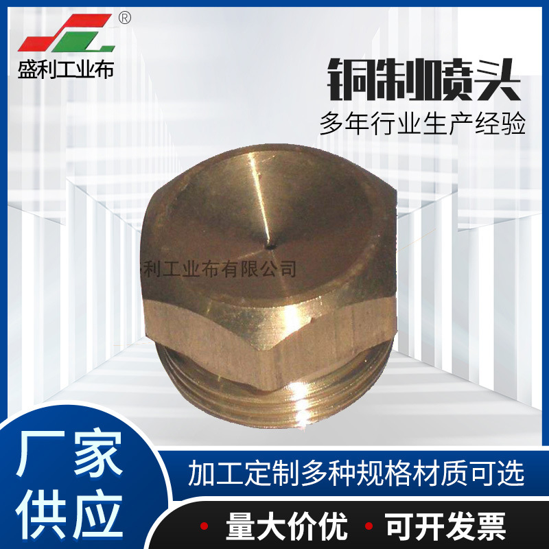 铜质喷头除尘喷头矿用6分铜质喷嘴 喷头 防尘喷头煤矿用喷头喷嘴