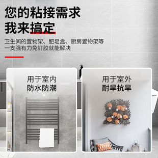 Nail-free glue super glue ceramic tile hole-free glue transparent glass glue storage rack skirting line for woodworking