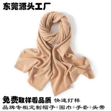 品牌授权工厂 秋冬纯色简约羊绒针织围巾男女士户外保暖毛线围巾