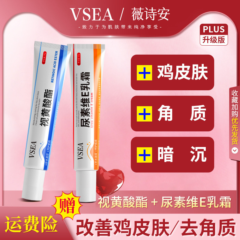 Urea Vee Cream retinato humectante humectante exfoliante suavizante esfoliante mejora la oscuridad corporal fábrica de cuidado de la leche