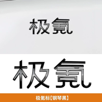 Fixed wind wing — modified car roof spoiler, rear - jikrypton-tail-emblem-replacement-model-piano-black