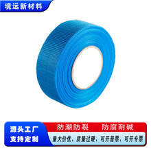 65克9目不干胶带玻璃纤维自粘带玻纤自粘网格带抗裂自粘胶带