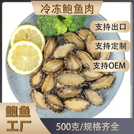 贝类