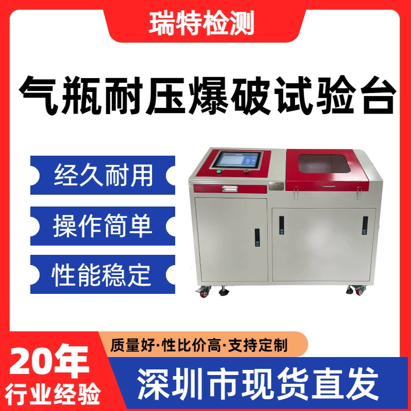 Испытание на взрывной стенд для газовых баллонов, таких как водородные баллоны/намотанные баллоны/композитные газовые баллоны