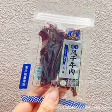 蒙都 干风干牛肉 原味细条风干牛肉原味风干牛肉干 一袋2斤