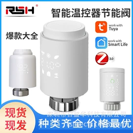 智能家居;智能防丢器;智能开关