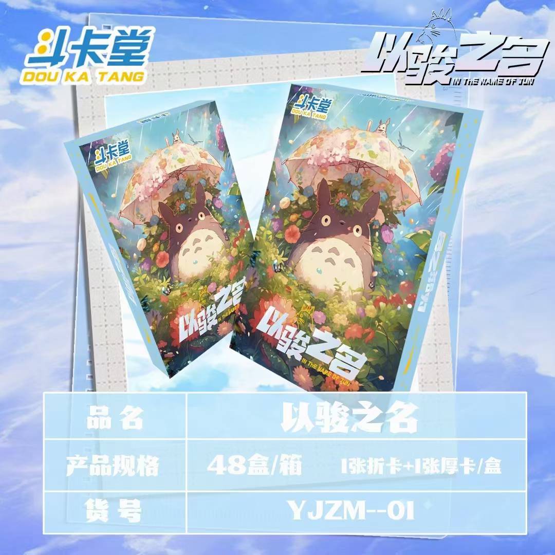 Colección de cartas de acorde de luz de luna de la Sociedad de Estrellas A6 + ladrillo de tarjeta