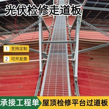 热镀锌钢格板楼梯走道板平台网格板插接钢格栅板光伏检修走道板