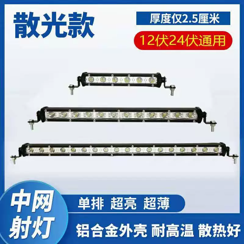 Светодиодная лента-прожектор для автомобиля, грузовика, внедорожника, светильник для решетки радиатора, 12В 24В, сверхъяркий, мощный, передняя автомобильная лампа