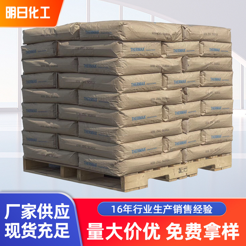 厂家直供加拿大肯卡博Cancarb N990炭黑天然气热裂解炭黑N990