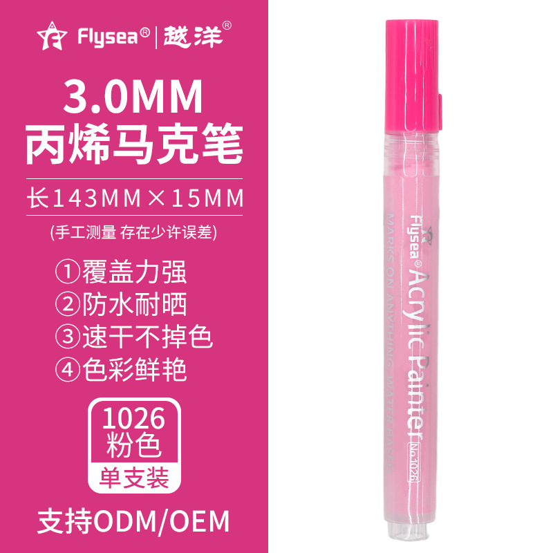 Yuanyang multicolor acrílico marcador traje color pluma impermeable protector solar 24 color marcador papelería graffiti marcador