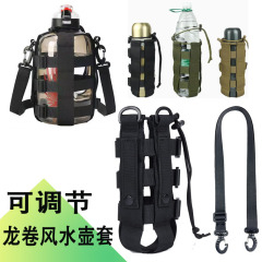 トルネードの水筒セット多機能のモレの水筒の袋の水筒のカバーの屋外の登山の付属品は調整の水筒のカバーを包みます。