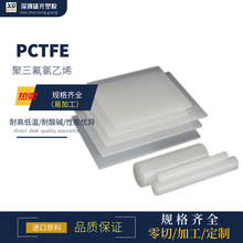PCTFEձܷ|Ƭ|͵͜ذ͸ϩ