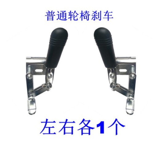 Foshan wheelchair accessories medical home health care elderly push scooter side ordinary manual parking brake assembly
