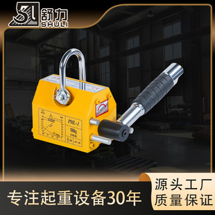 Magnetic Hoist, Permanent Magnet Lifter, Permanent Magnet Suction Cup, Manual Steel Plate Suction Cup, Thin Plate Suction Cup 0.1T—5T
