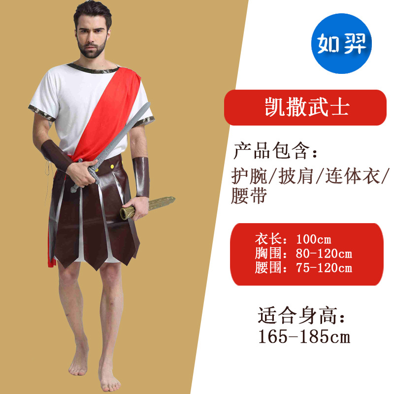 Цезарь Воин