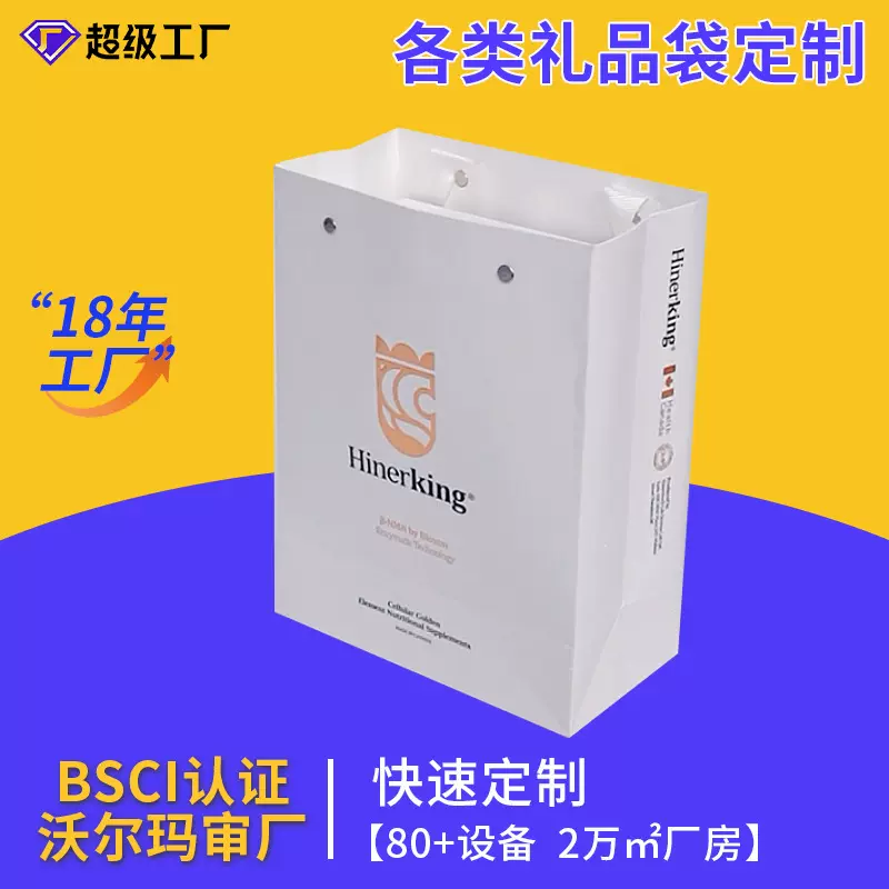 工厂直销ins风白卡纸袋礼品包装纸袋礼品纸袋纸质手提袋