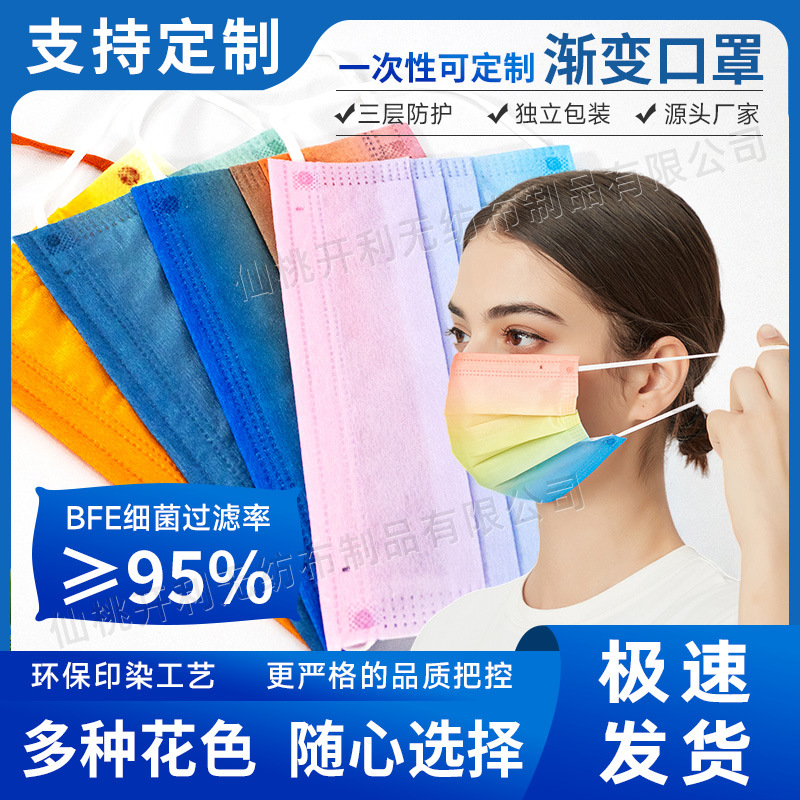 disposable Mask System LOGO personality printing pattern Written words Mask wholesale Manufactor Direct selling Independent packing