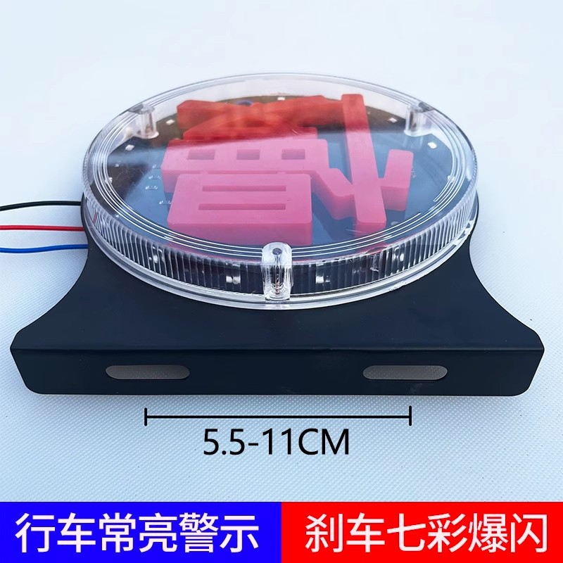 Truck Flashing Light Led Colorful Streamer Slow Word Warning Light Fog Light 24V Rear Tail Flashing 12V Anti-Rear Collision Light