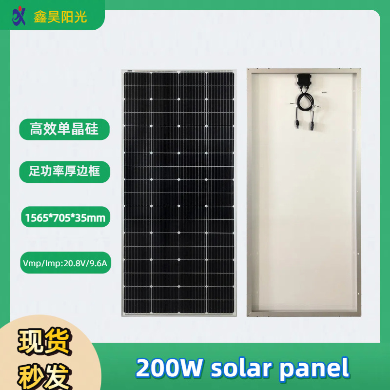 Alta eficiencia monocristalino de silicio de potencia completa panel solar fotovoltaico 200W panel de carga solar 12v panel solar