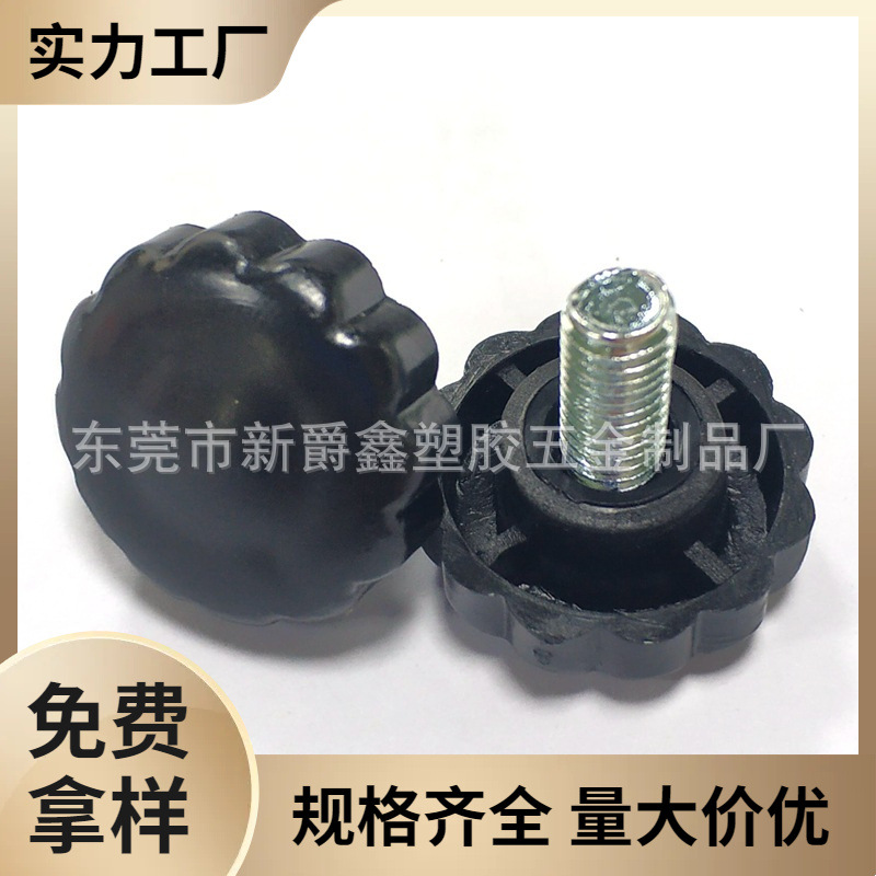 供应M6梅花手柄 塑料可调手柄 塑胶手拧手柄 黑色家具手柄