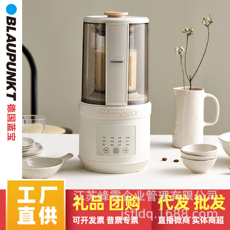 Blue Treasure Intelligent Variable Speed Blender for Home Use, Fully Automatic Soy Milk Maker, 2025 New Model Small Rice Paste Maker Bp-Fp02T