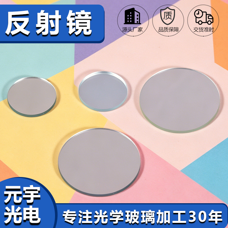 Optical Mirror — Front-Surface, Aluminium-Coated, Endoscopy & Dental