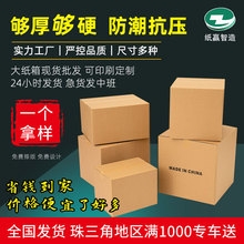 亞馬遜箱子物流包裝快遞打包特硬超硬大號搬家紙箱印刷工廠批發