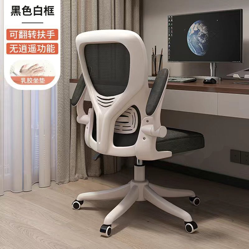 백색 의자 블랙 메시 등받이 + 라텍스 쿠션 --- 장인 정신으로 엄선