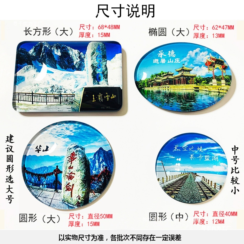 批发贵州纪念品贵阳黄果树梵净山镇远古镇荔波小七孔马岭河旅游冰