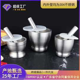 跨境304不锈钢捣蒜器厨房手动捣蒜臼子捣碎器蒜泥蒜蓉研磨批发