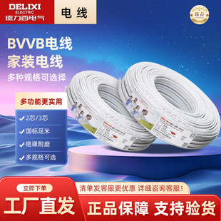 ������늚���b늾�Ӳ�� 1.5/2.5/4ƽ��2/3о�o�׾�50��BVVB늾�