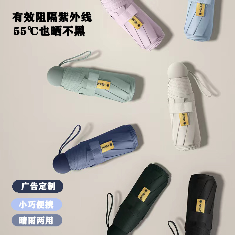 Folding Sun Umbrella UV50+ Women's Dual Use Rainproof Mini