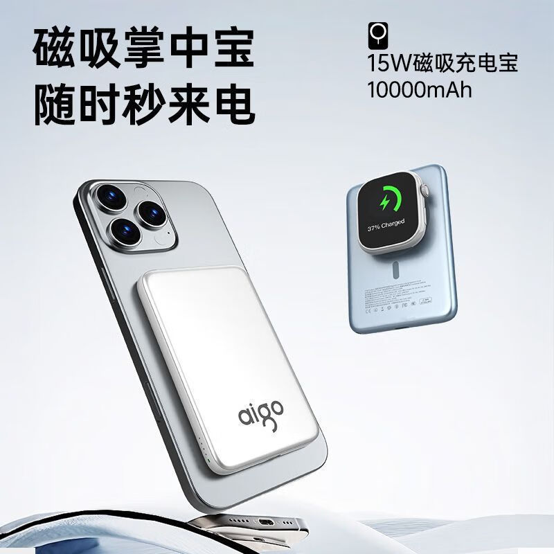 爱国者无线磁吸充电宝10000毫安轻薄PD20W快充移动电源适用苹果|undefined