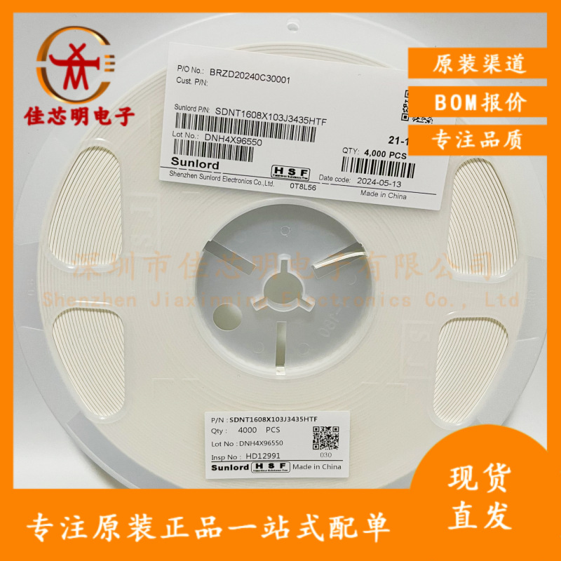 顺络NTC0603热敏电阻SDNT1608X103J3950HTF 10K 15K 22K 47K 100K