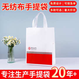 厂家银行保险医疗宣传手提袋彩色无纺布袋定制防水覆膜热压立体袋