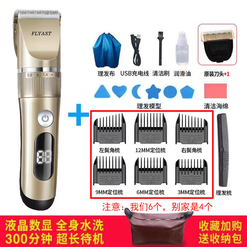 전신 세척 가능한 샴페인 골드 이발기에는 + 천 + 보관 가방 + 예비 칼날이 기본으로 제공됩니다.