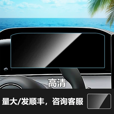 Car Screen Accessories, Interior Decoration, Car interior film - 24-25-xiangjie-s9-instrument-screen-hd-tempered-film