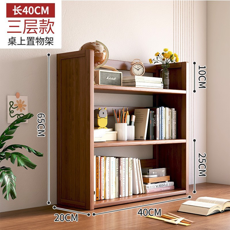 Three -layer 40 desktop bookshelf [Tea color]