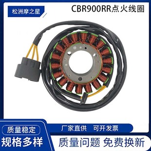 Motorcycle Ignition Coil Suitable for Honda Cbr900Rr Cbr893 Cbr929 Cbr1100Xx Accessories